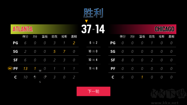模拟篮球赛2安卓版