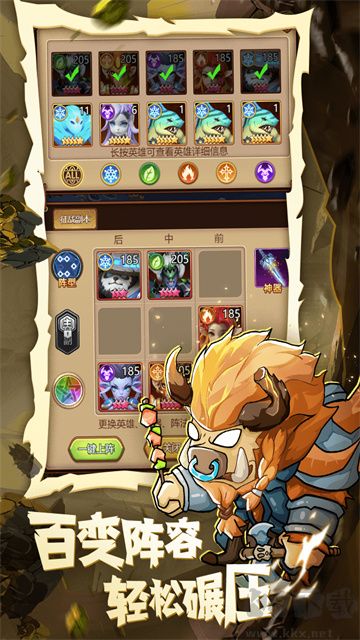 魔界军团手机版