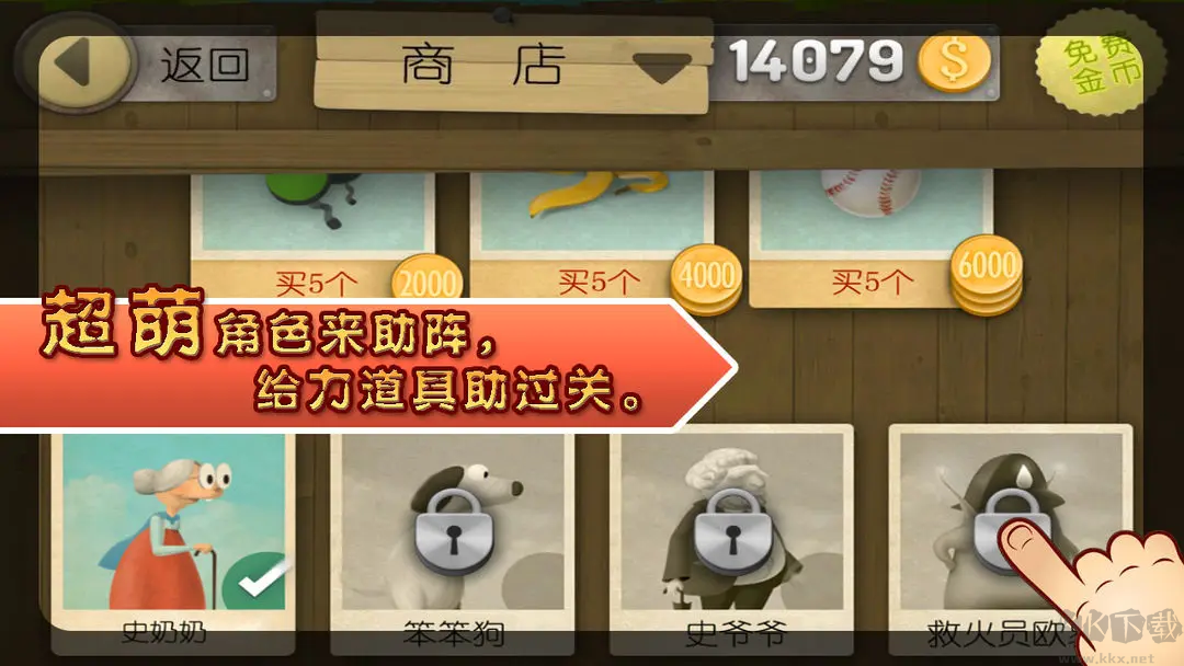 跑酷老奶奶安卓版闯关跑酷手游