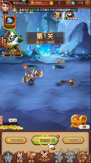 魔界军团手机版