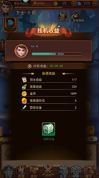 魔界军团手机版