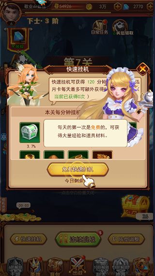 魔界军团手机版