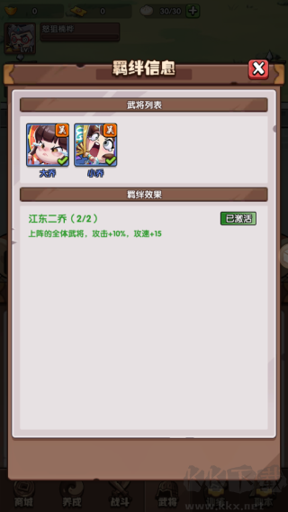 城防乱斗手机版