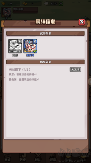 城防乱斗手机版