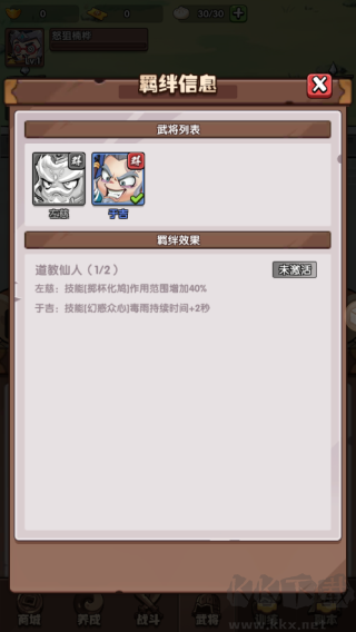 城防乱斗手机版