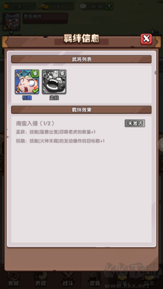 城防乱斗手机版