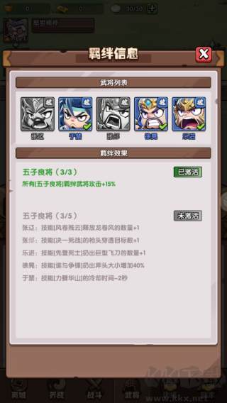 城防乱斗手机版