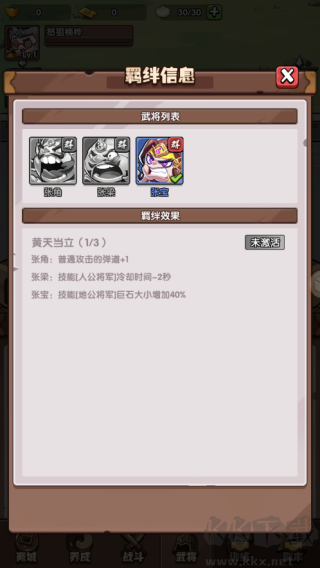城防乱斗手机版