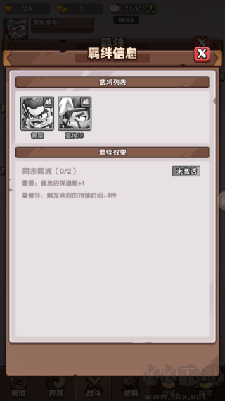 城防乱斗手机版