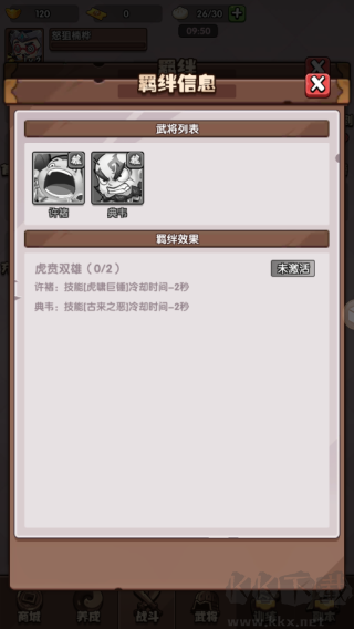 城防乱斗手机版