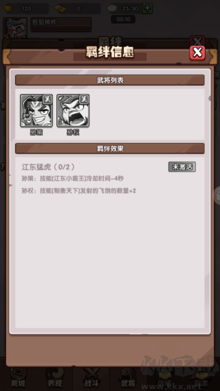 城防乱斗手机版