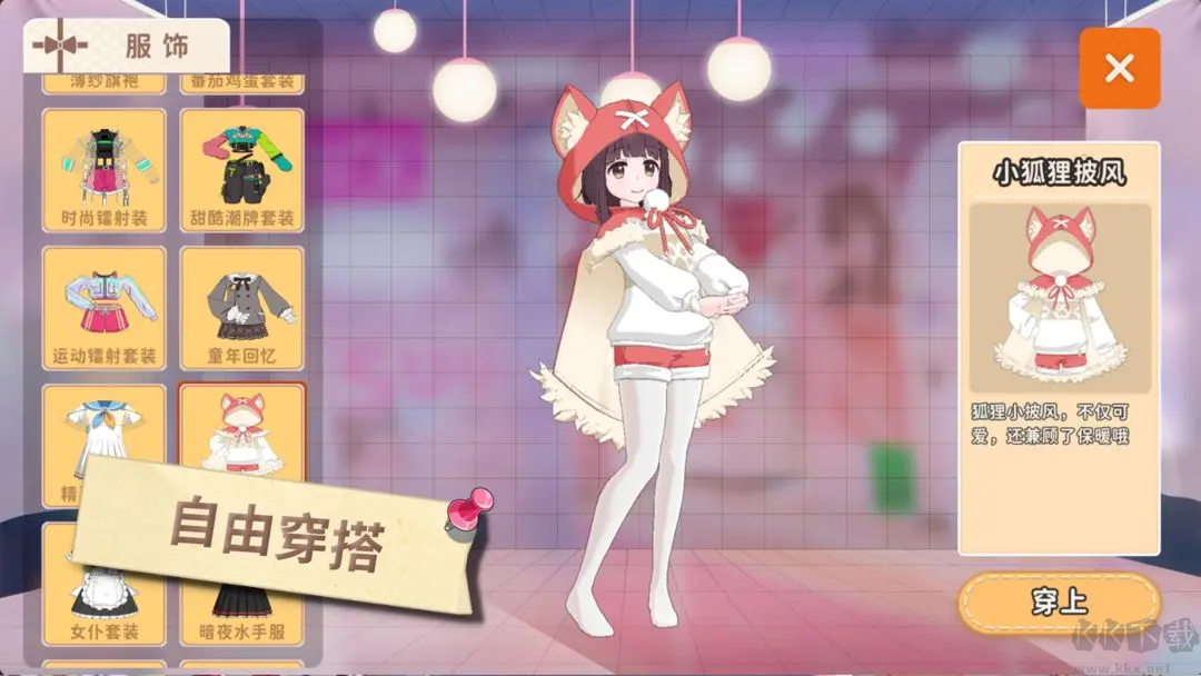 胡桃日记最新版温暖治愈手游