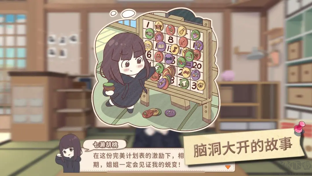 胡桃日记最新版温暖治愈手游