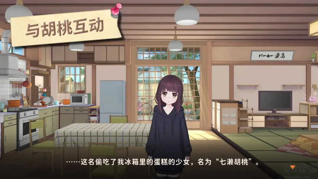 胡桃日记最新版温暖治愈手游