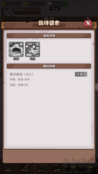 城防乱斗手机版