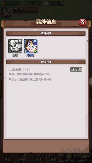 城防乱斗手机版