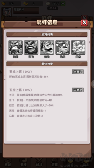 城防乱斗手机版