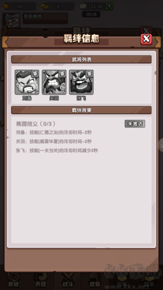 城防乱斗手机版