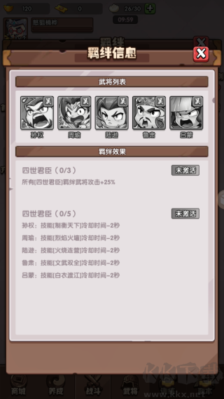 城防乱斗手机版