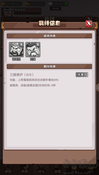 城防乱斗手机版
