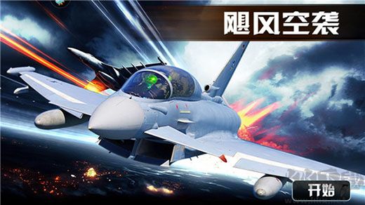 飓风空袭安卓版