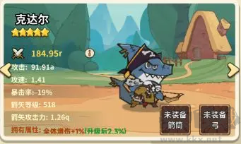 五芒星战记官方正版