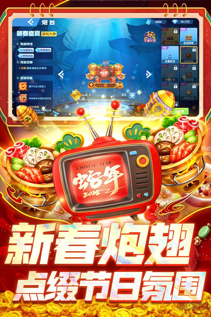 指尖捕鱼官网版