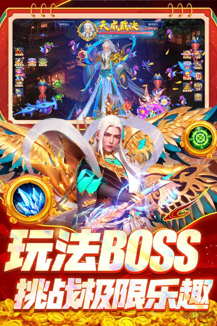 指尖捕鱼官网版