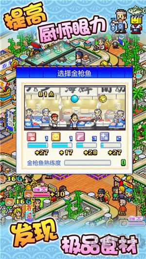 海鲜寿司物语无限金币版