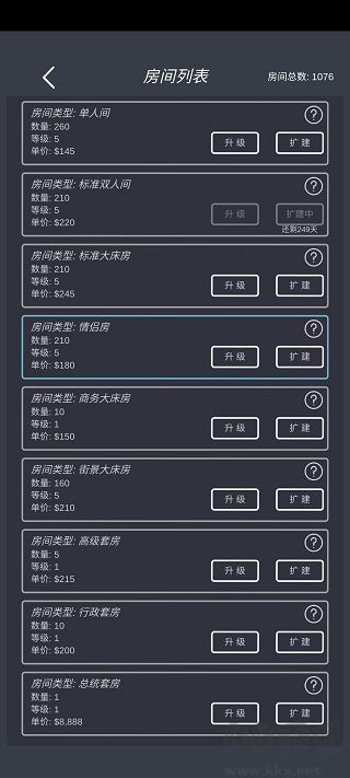 模拟酒店去广告版