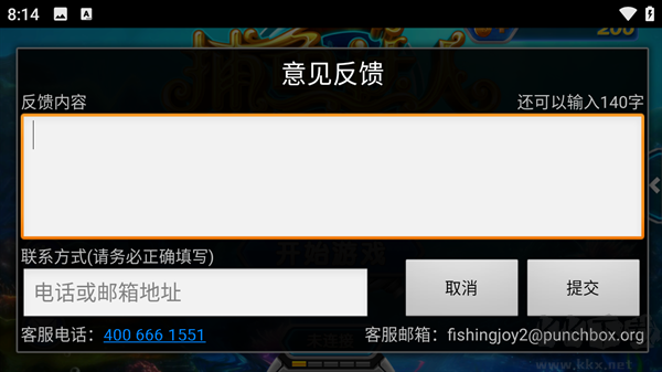 捕鱼达人2