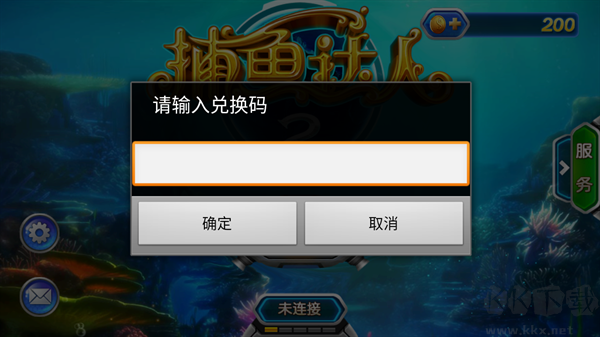 捕鱼达人2