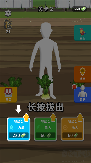完美距离最新版