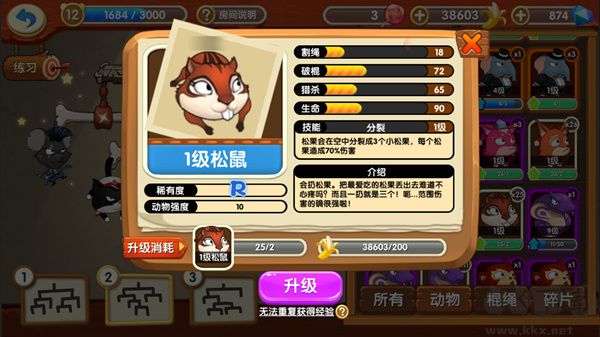 猴子很忙安卓版