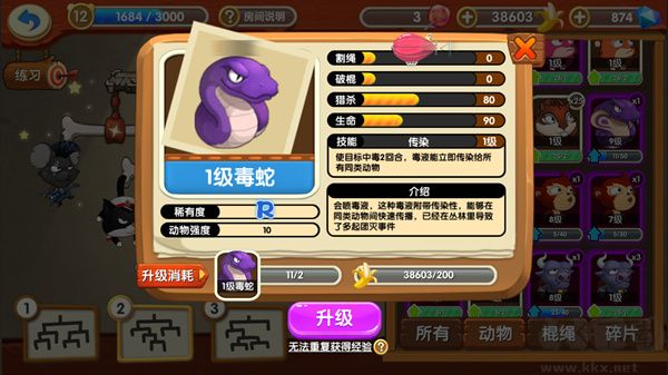 猴子很忙安卓版