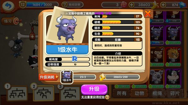 猴子很忙安卓版