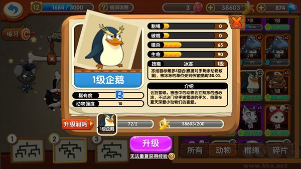 猴子很忙安卓版