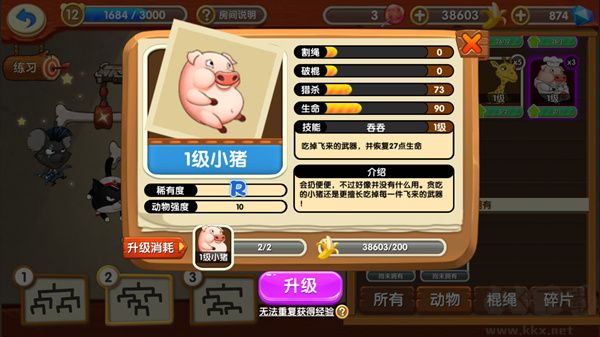 猴子很忙安卓版