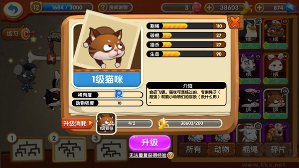 猴子很忙安卓版