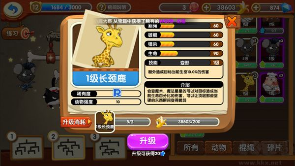 猴子很忙安卓版