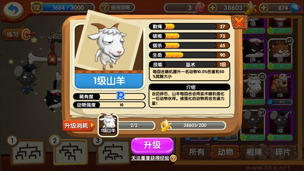 猴子很忙安卓版