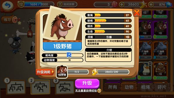 猴子很忙安卓版