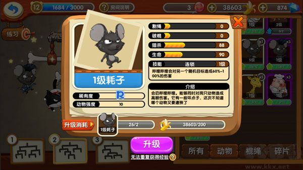 猴子很忙安卓版