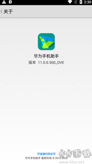 华为手机助手手机端
