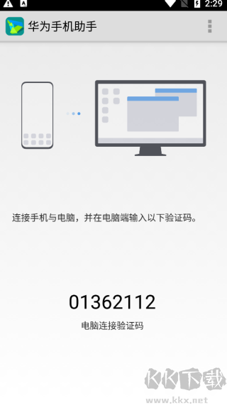 华为手机助手手机端