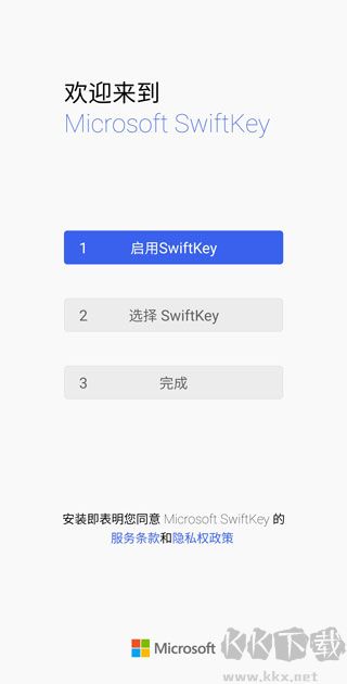 Microsoft SwiftKey Keyboard（微软输入法）