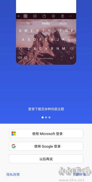 Microsoft SwiftKey Keyboard（微软输入法）