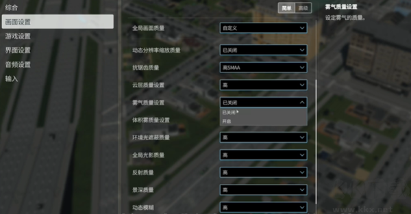 城市:天际线2电脑版