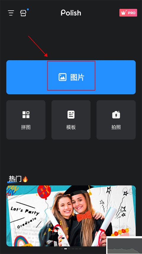 专业照片编辑器（Polish）