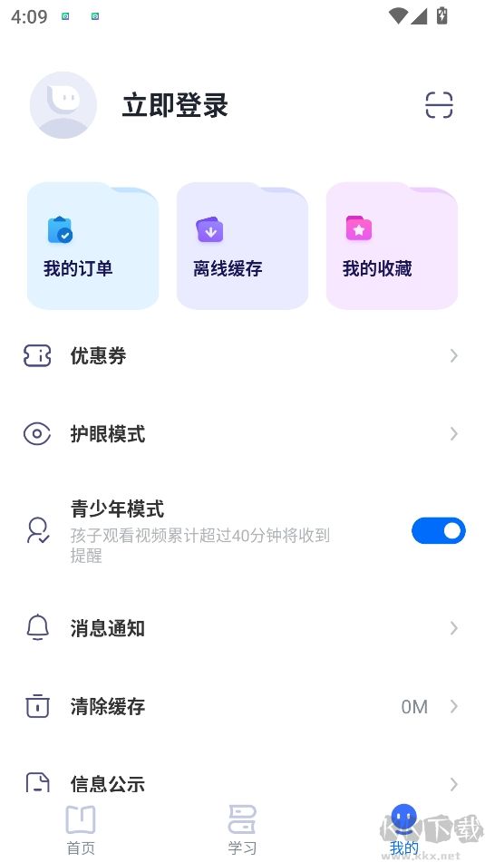 有道领世app网课